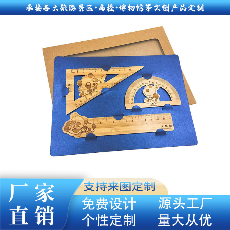 文具竹子尺子多功能学习工具量角器木头定制尺子直尺小学生套装