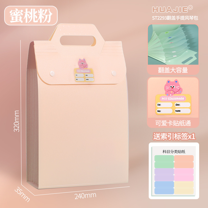 Hua Jie portable