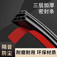 Уплотнительная лента для автомобильных дверей, трехслойная, усиленная, для шумоизоляции, капота, из ЭПДМ