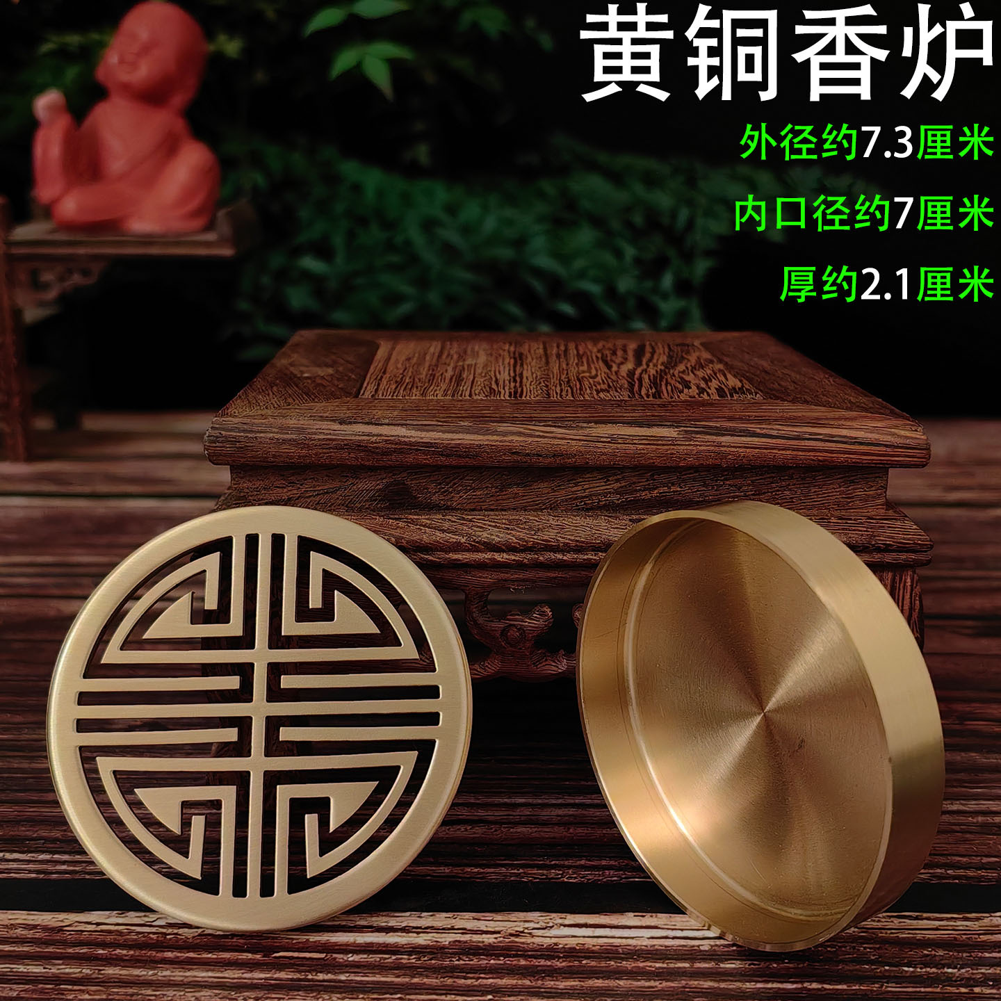 黄铜香炉 扁寿33.jpg