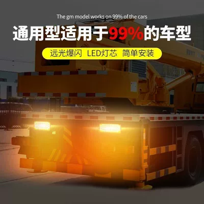 Signal Light Car Grille Light 12V — Other lights