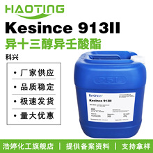 ���� Kesince 913II ����� ��ɢ�� ��ʮ������������ 100g��