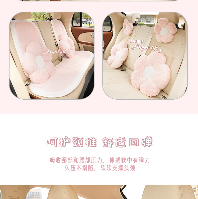 Four Seasons universal car headrest plush soft and comfortable car neck pillow pillow cute flower car lumbar support