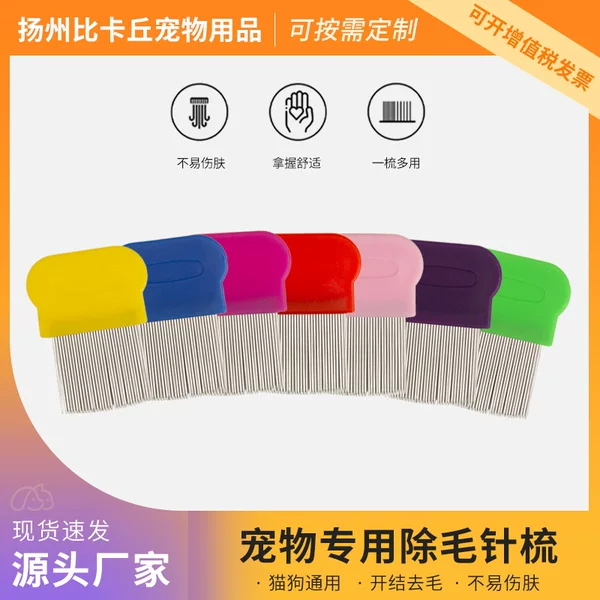 Wholesale Pet Comb Pet Comb Hair Brush Flea Comb Pet Comb Grate Comb Tooth Removal Flea Removal Lice Comb