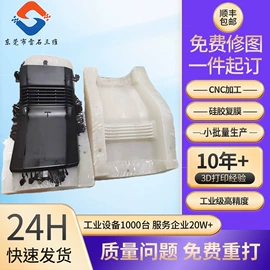 模型、手板;CNC加工;服务商品