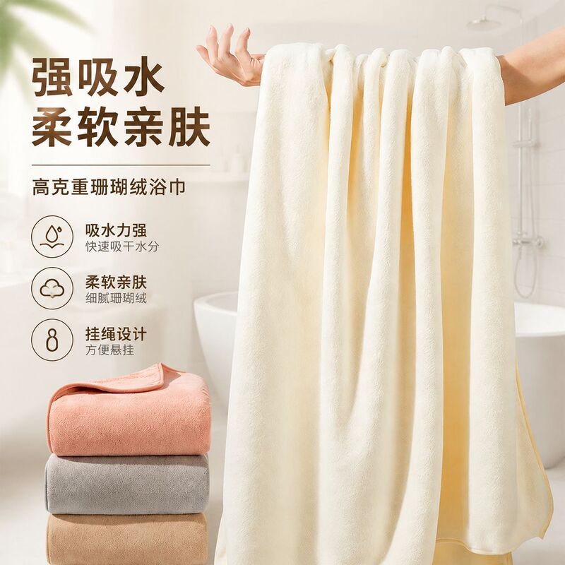 Coral Fleece Bath Towel Absorbs Water, Does Not Shed Easily, Is Soft and Skin-Friendly, Quick-Drying Beach Towel, Supermarket Gift Towel with Good Absorbency Coral Fleece Bath Towel Absorbs Water, Does Not Shed Easily, Is Soft and Skin-Friendly, Quick-Drying Beach Towel, Supermarket Gift Towel with Good Absorbency