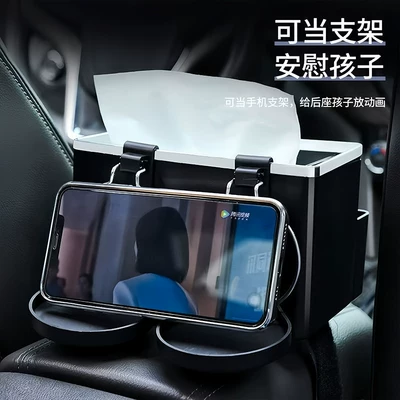 Tissue Box, Armrest box