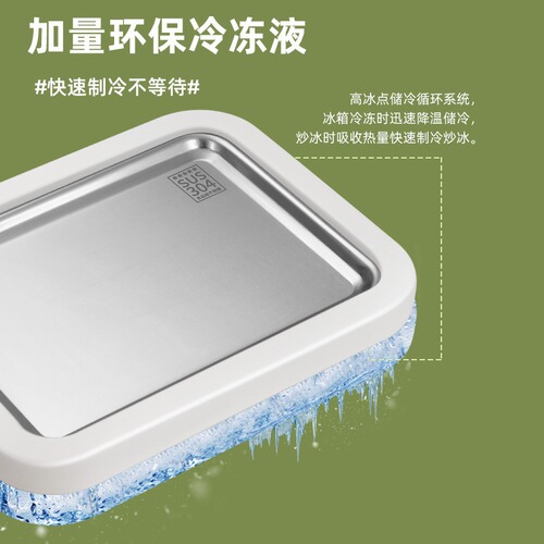 Fried yogurt machine, household small fried ice machine, mini children's fried yogurt special ice cream machine, fried ice tray, no need to plug in