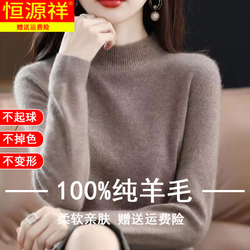 包邮新恒源祥羊毛衫女圆领套头宽松羊绒毛衣时尚内搭显瘦针织打底