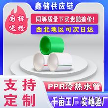 ��PPR�oˮ�ܟ���4��6��2025���ˮ�ܹ��̼��bPPR���Ϲ��ԁ�ˮ��