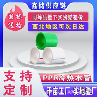 ��PPR�oˮ�ܟ���4��6��2025���ˮ�ܹ��̼��bPPR���Ϲ��ԁ�ˮ��