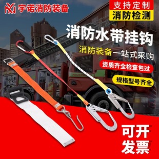 Fire hose hook new hose hook cloth fixed fire hose hook hose cloth