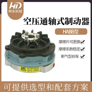 HABB-20断气刹车