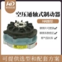 habb-20刹车