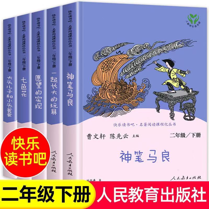 Reading Book 2 for Grade 2, 5 books + test points [phonetic version]