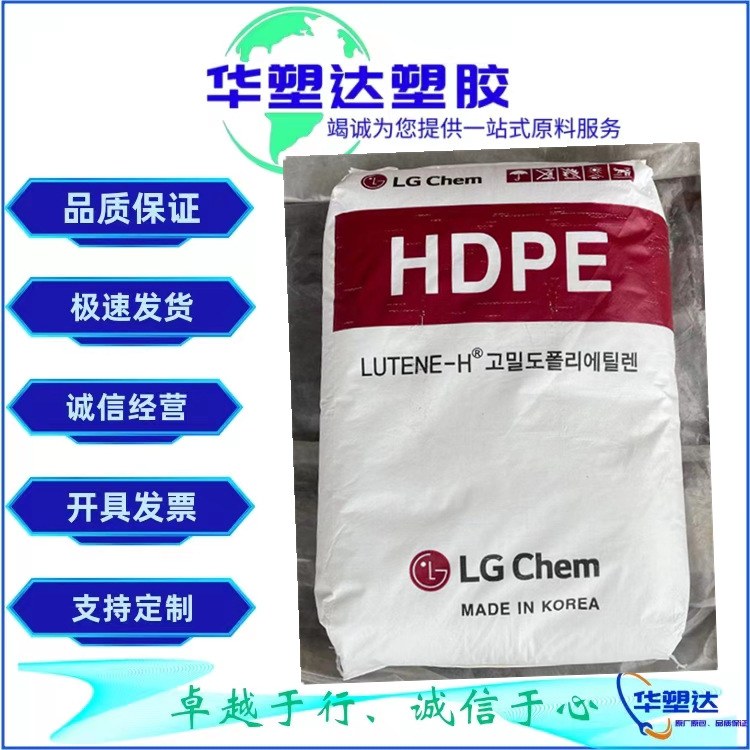 HDPE 韩国LGME9180 注塑级 高刚性;易加工;耐应力开裂;高强度;
