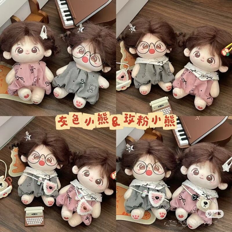 棉花娃娃衣服20cm超便宜又好看女孩玩偶公仔换装套装正版泡芙裙子|undefined