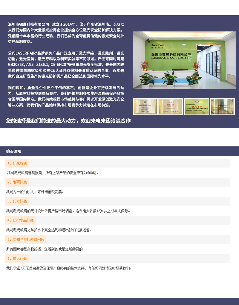 公司介绍 FAQ