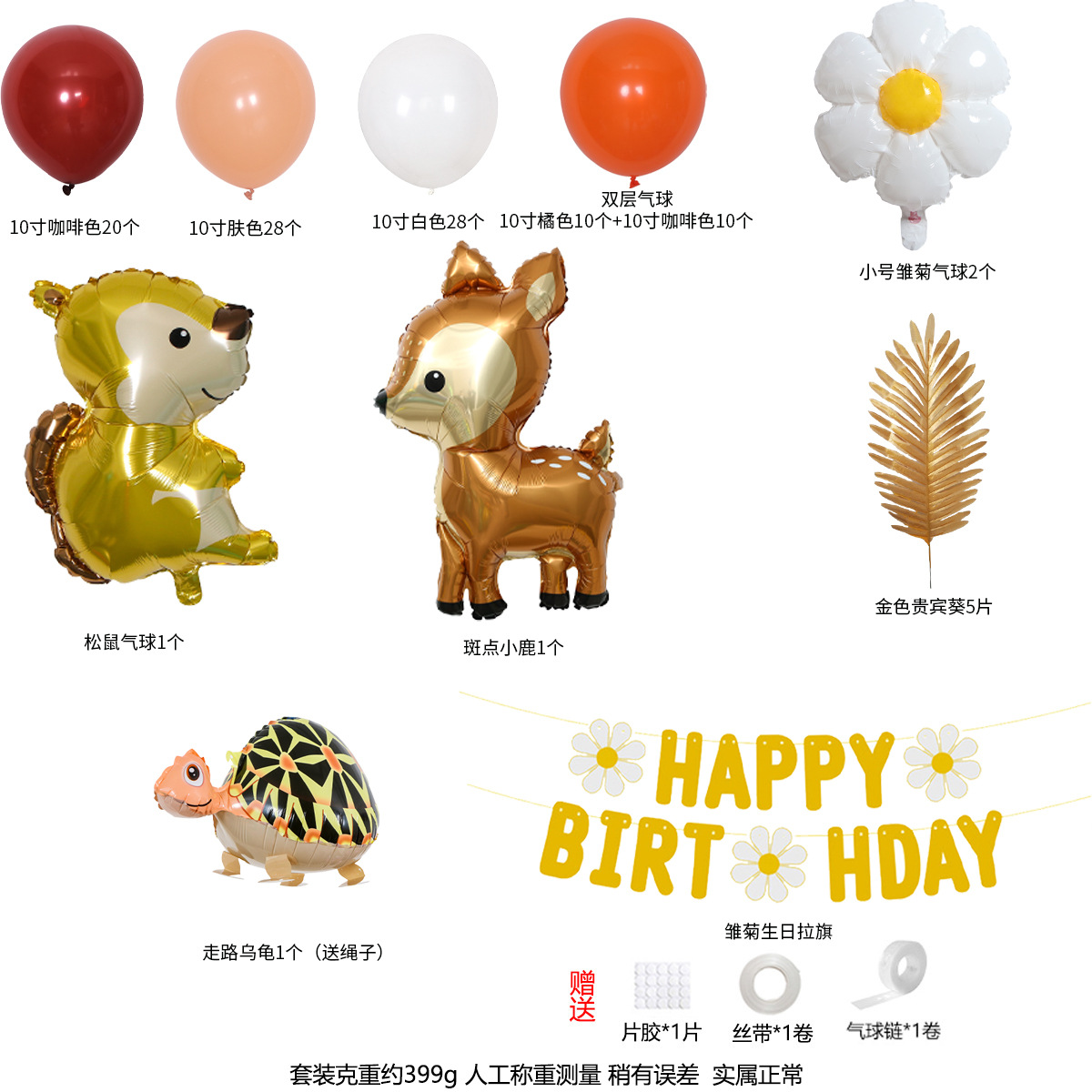 Retro animal globo cadena niños cumpleaños fiesta decoración ardilla ciervo tortuga 10 pulgadas doble capa globo traje