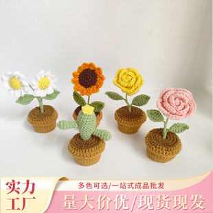 Handmade wool woven potted car potted artificial flower sunflower Rose finished decoration crochet decoration