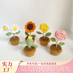 手工毛線編織盆栽 車載盆栽 仿真花向日葵玫瑰成品擺件鈎針擺件