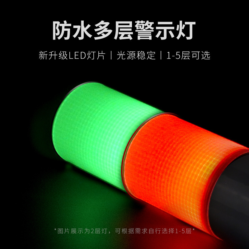 TG-50屋外防水多層ランプ防水led三色ランプ三色信号ランプ警報灯24v|undefined