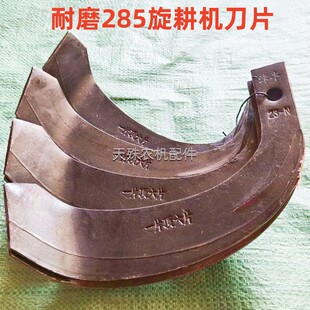 ��ĥ285����j�C��Ƭ����Ͻ�����絶������ĥ�_Ԫ���S�����C���