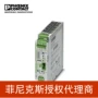 菲尼克斯不间断24dcquint-ups电源