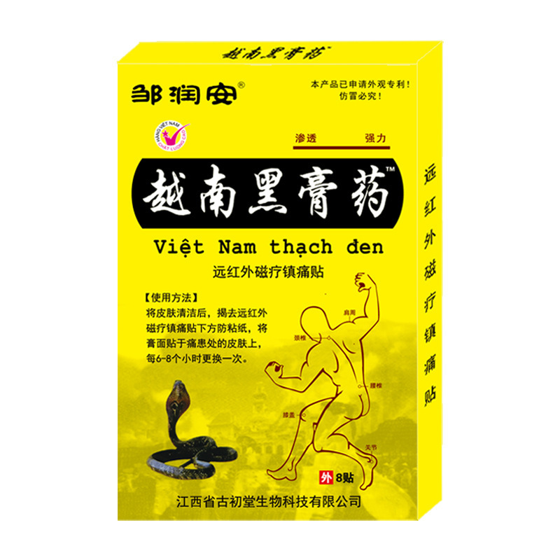 チベット薬香脂「追風」貼り薬 黒色軟膏 腰・脚・首・肩の痛み・関節痛緩和 老年者向け健康用品|undefined