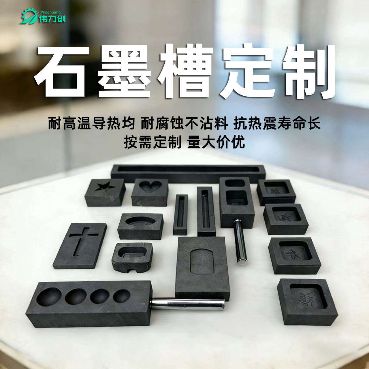 石墨槽加工异形石墨油槽五角星十字心形槽定制易脱模异形石墨槽