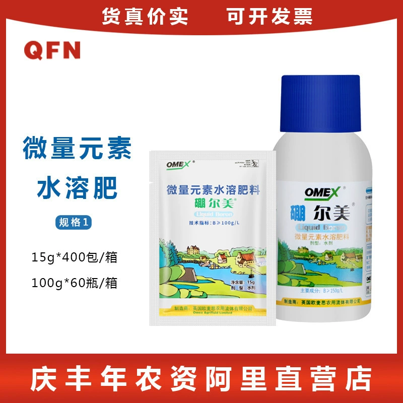 Удобрение 15 г Бора арахиса фруктового дерева Бора Великобритании Омакс 150 г/Л органическое жидкое Вегетабле фолиарное