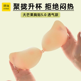 胸贴、乳贴;隐形文胸;胸垫、插片
