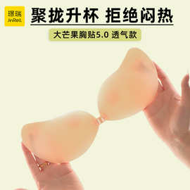 现货直发芒果胸贴聚拢不掉隐形无痕防汗无肩带内衣女婚纱透气乳贴