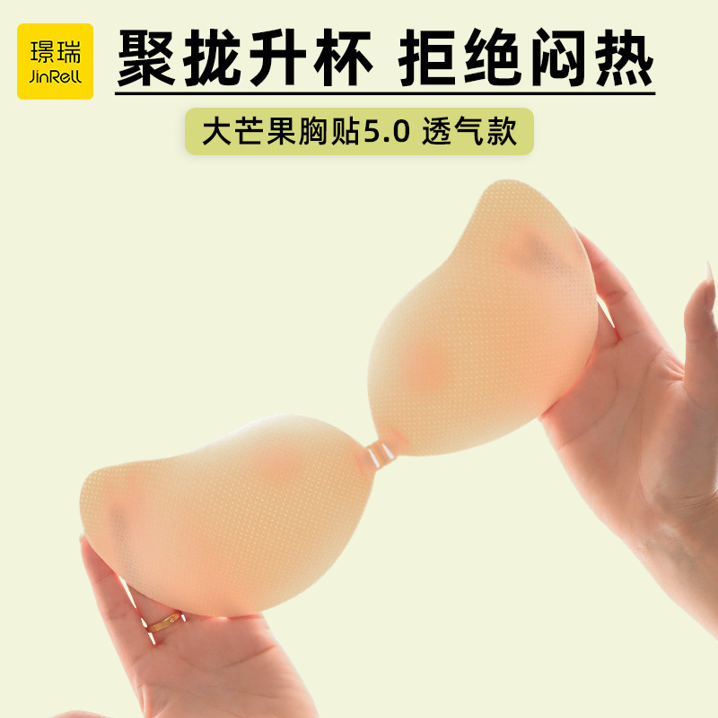 in stock Straight Hair Mango Chest Patch Push-up Invisible and Traceless Anti-sweat Strapless Underwear Women's Wedding Dress Breathable Breast Patch