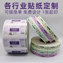 不干胶标签贴纸定做食品化妆品精油瓶卷装烫金烫银标签贴纸封口贴