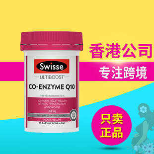 �����M��sw/isse˹�SԊ �oøQ10�z��150mg50��/ƿ���o��Ѫ�ܽ���