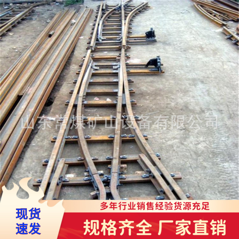 煤矿单开道岔右开道岔型号交叉渡线矿用道岔对称矿用道岔地铁道岔