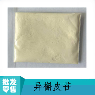 ����Ƥ��98% ����Ƥ�� Isotrifolin 21637-25-2��482-35-9