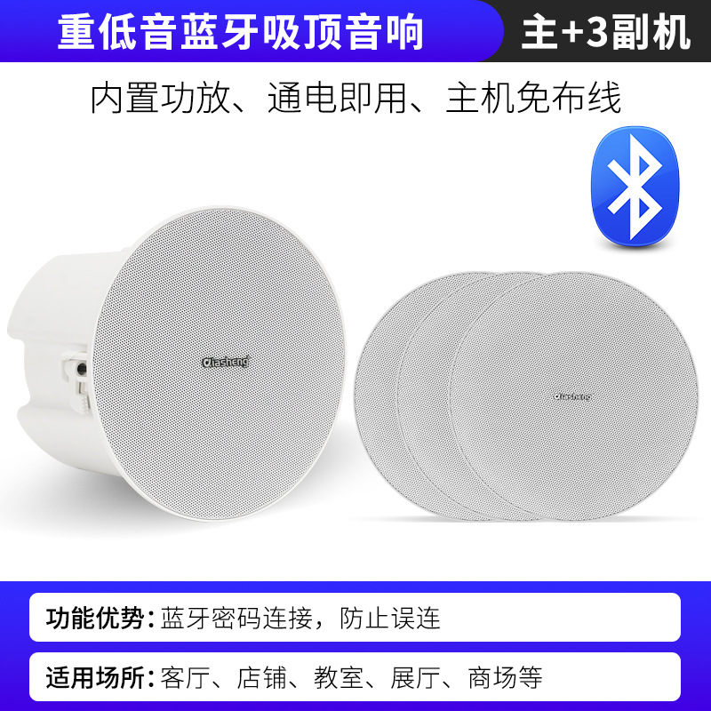 ワイヤレスbluetooth天井オーディオ天井埋め込み式重低音サラウンドスピーカー店舗専用リビング天井スピーカー