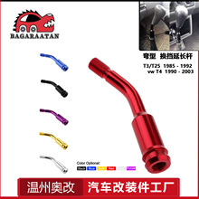 汽车改装件跨境加长排挡杆适用于大众T4弯5英寸排挡杆延长器适配