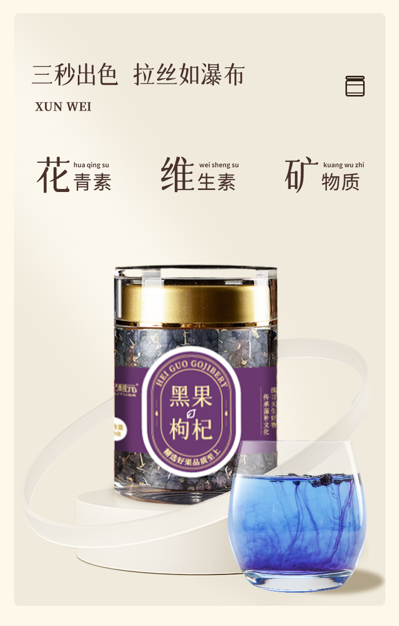 Black Goji Berry Gift Box 400g Large Dried Fruit Hei Gou Qi Zi Premium Grade specifications