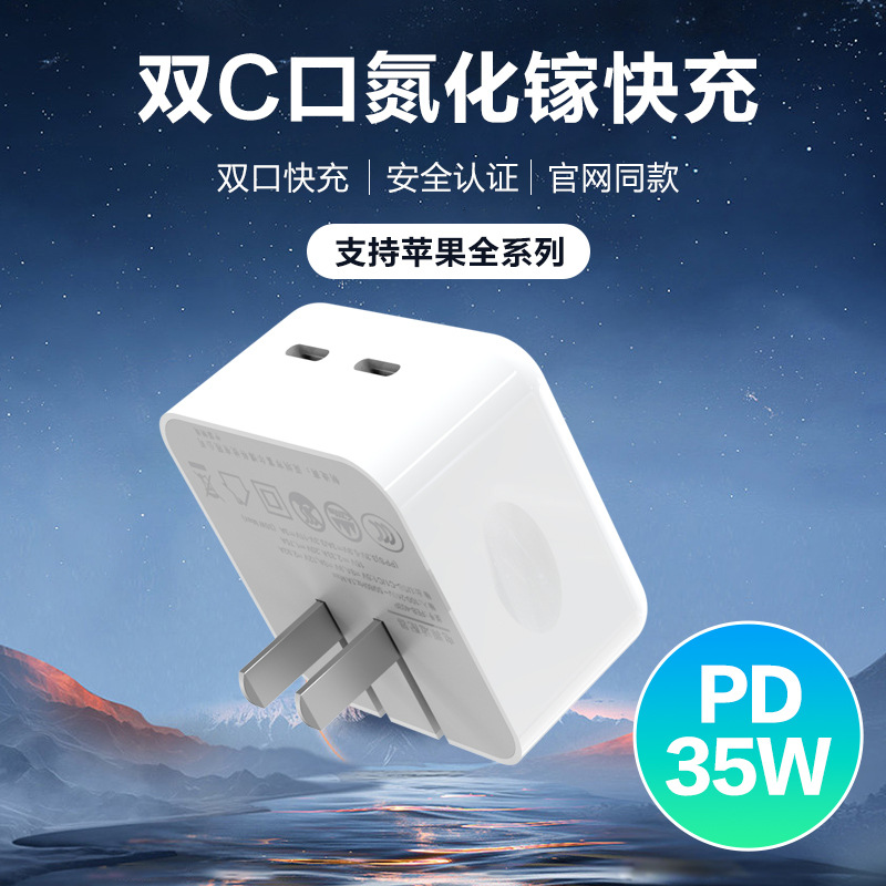 Doble Puerto C 35W cabeza de carga al por mayor GaN35W carga rápida 3C certificación aplicable a Apple nuevo cargador de teléfono móvil fabricantes