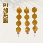 厂家直销PI加热膜    新能源加热膜   锂电池加热膜   储能加热膜