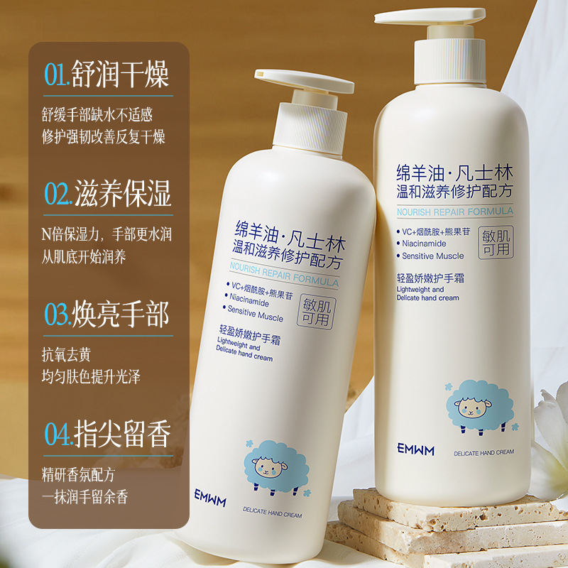 EMWM轻盈娇嫩护手霜300g手部组润护理防干裂轻薄不粘腻护手乳霜|undefined
