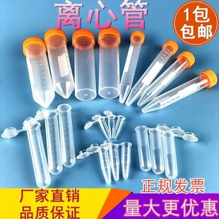501020 brown EP10 centrifuge tube 25150ml7 cap tube screw