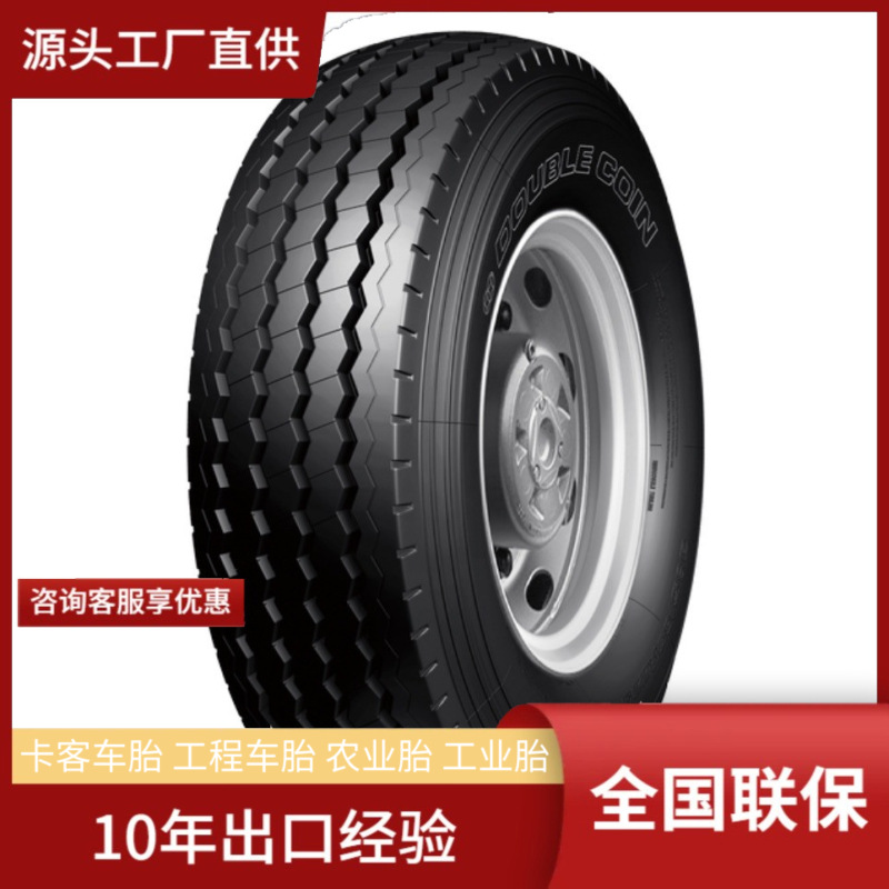 双钱DOUBLECOIN445/45R19.5 RR905中长途货车挂车轴轮胎