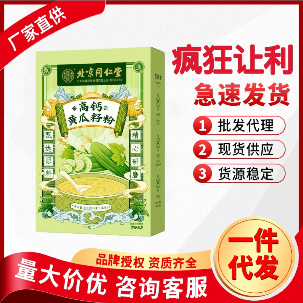 休闲食品一件代发:抓住市场的微风