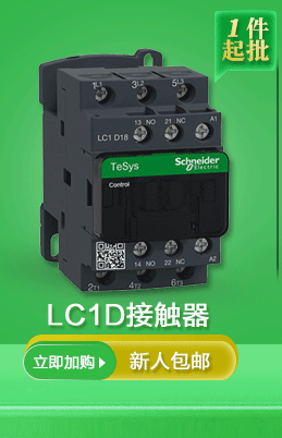 继电器接触器_01_06