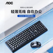 AOC KM210�o���I�P������b�̄��k���׼�2.4Gһ��һ�o���I�����l