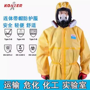 Kunzel K4000 disposable yellow conjoined chemical protective clothing acid and alkali resistant sulfuric acid splash chemical long laboratory